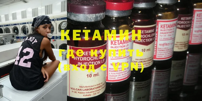 закладка  Нефтекумск  КЕТАМИН ketamine 