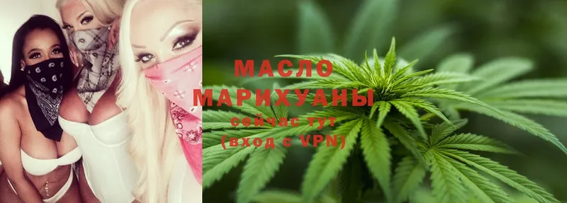 ТГК гашишное масло  Нефтекумск 